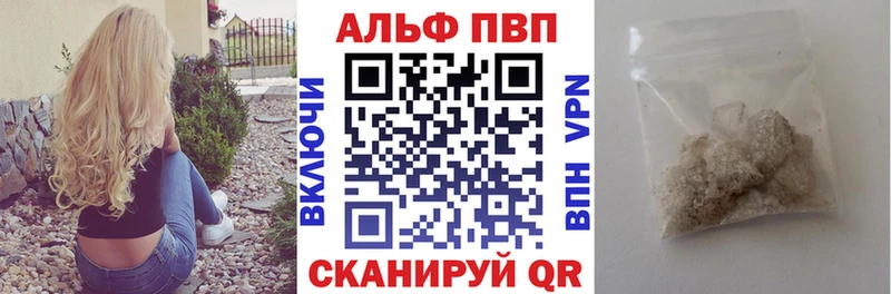 Alfa_PVP Соль купить наркотик Мостовской