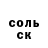 Героин хмурый Marsas Skinderis