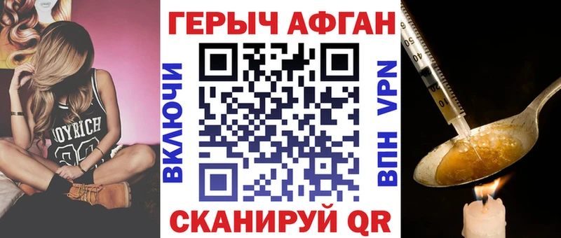 ГЕРОИН Афган Мостовской