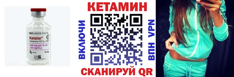 КЕТАМИН VHQ  купить   Мостовской 