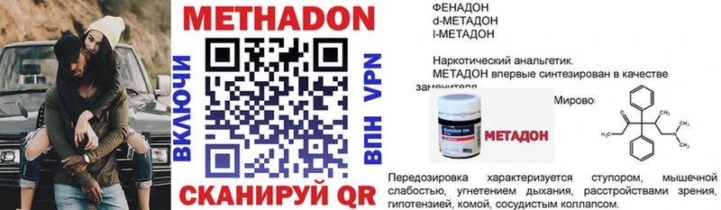 Метадон methadone Мостовской